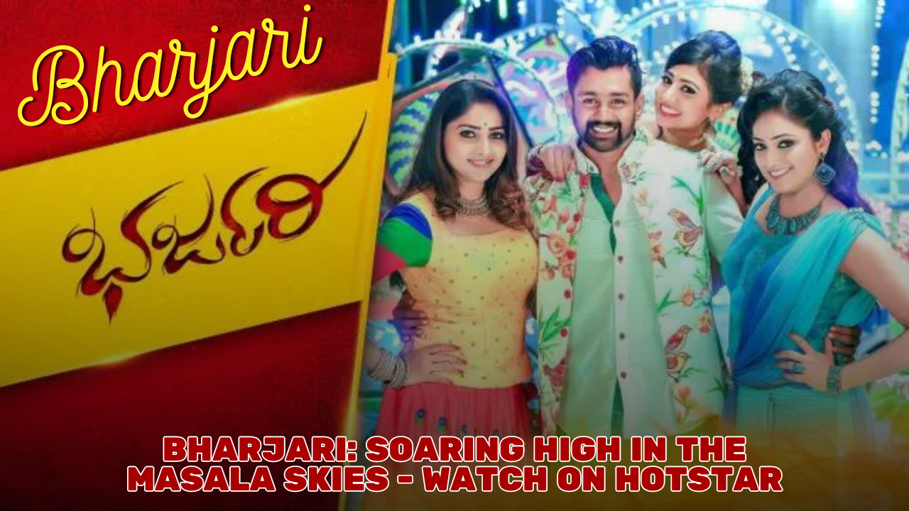 Bharjari kannada Movie Watch on Hotstar, Watch on Hotstar, Bharjari kannada Movie